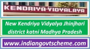 new_kendriya_vidyalya_jhinjhari_district_katni_madhya_pradesh