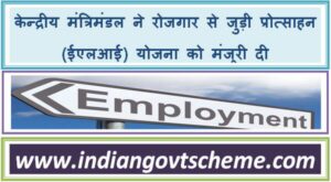 cabinet_approves_employment_generation_scheme