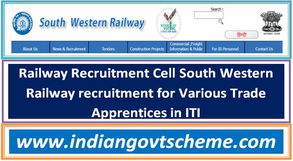 railway_recruitment_cell_south_western_railway_recruitment_for_various_trade_apprentices_in_iti