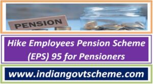 hike_employees_pension_scheme_eps_95_for_pensioners