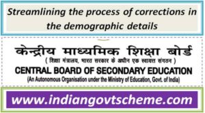 CBSE Measures for Accurate Demographic Details on Class X/XII Certificates 2 cbse_measures_for_accurate_demographic_details_on_class_x_xii_certificates