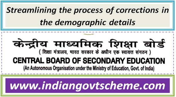 cbse_measures_for_accurate_demographic_details_on_class_x_xii_certificates