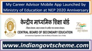 my_career_advisor_mobile_app_launched_by_ministry_of_education_at_nep_2020_anniversary