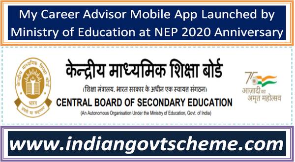 my_career_advisor_mobile_app_launched_by_ministry_of_education_at_nep_2020_anniversary