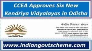 ccea_approves_six_new_kendriya_vidyalayas_in_odisha