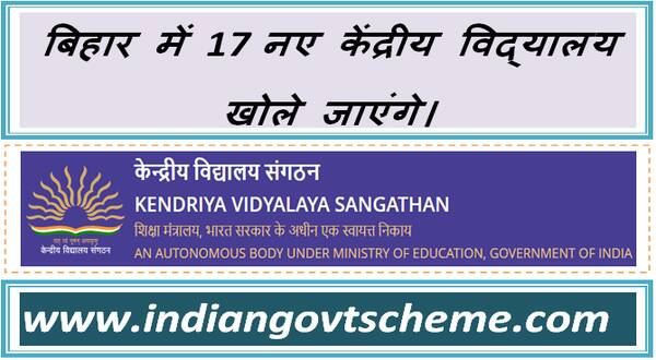 CCEA Sanctions 17 New Kendriya Vidyalayas in Bihar बिहार में 17 नए केंद्रीय विद्यालय खोले जाएंगे। 1 ccea_sanctions_17_new_kendriya_vidyalayas_in_bihar