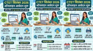 CTET September Online Form 2026, आवेदन शुरू, 10 जून तक करें अप्लाई 2 ctet_september_online_form_2026_आवेदन_शुरू_10_जून_तक_करें_अप्लाई
