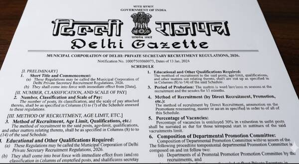 private_secretary_recruitment_regulations_2026_in_municipal_corporation_of_delhi