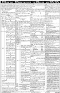 Bihar STET 2026, Online Application Starts August 17, Check Eligibility & Last Date 2 Bihar STET 2026, Online Application Starts August 17, Check Eligibility & Last Date