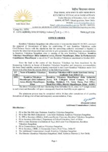 New Kendriya Vidyalaya Muzaffarpur (Bela Industrial Area), District Muzaffarpur, Bihar 2 New Kendriya Vidyalaya Muzaffarpur (Bela Industrial Area), District Muzaffarpur, Bihar