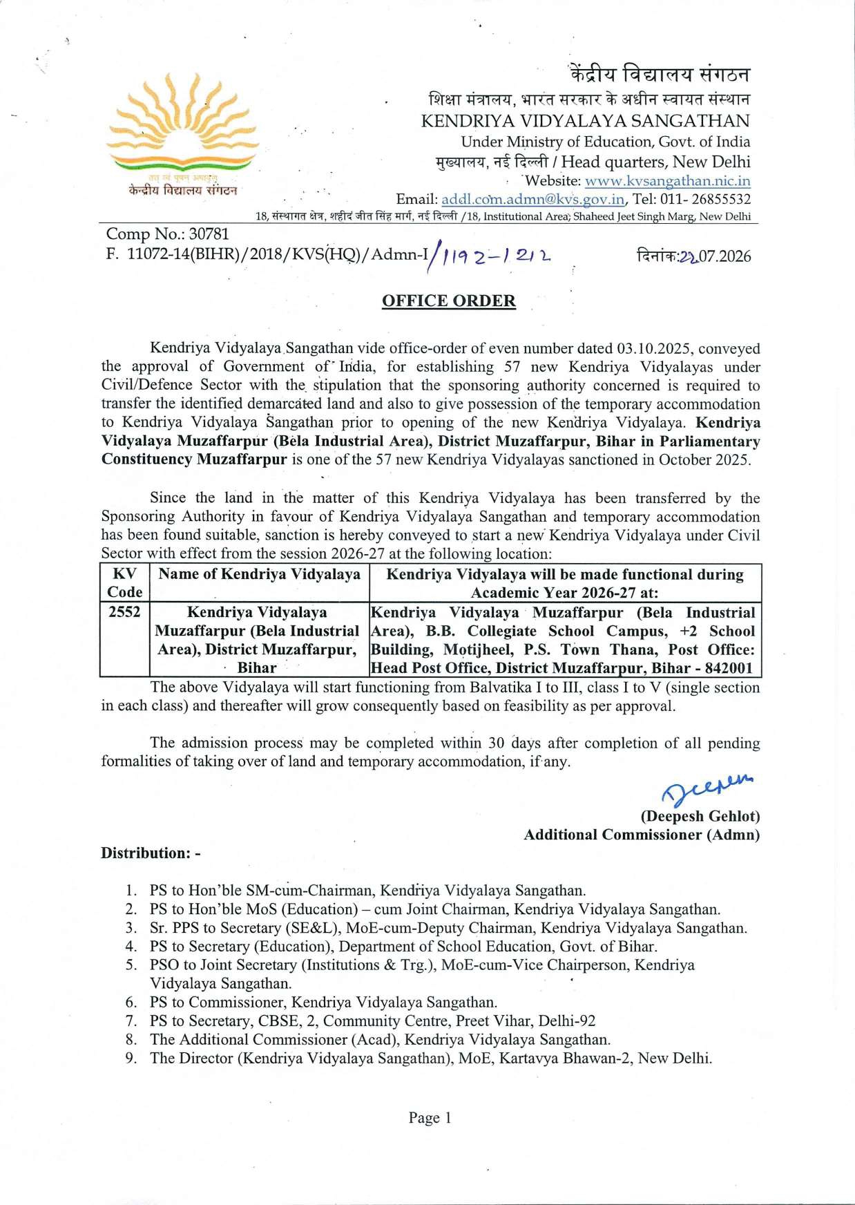 New Kendriya Vidyalaya Muzaffarpur (Bela Industrial Area), District Muzaffarpur, Bihar