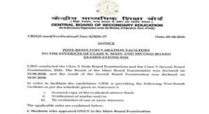 CBSE Class 10 Result 2026, Post-Result Declaration Facilities 2 cbse_class_10_result_2026_post-result_declaration_facilities