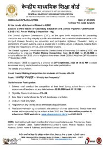 CBSE-CVC Poster Making Competition 2026 2 CBSE-CVC Poster Making Competition 2026