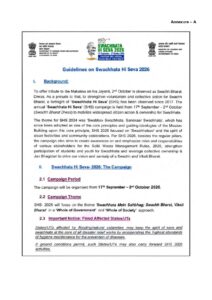 CBSE Guidelines on Swachhata Hi Seva 2026 2 https://drive.google.com/file/d/1uAtl15-jlDHNwX_sOYLh82mGPaXxmG6X/view?usp=sharing