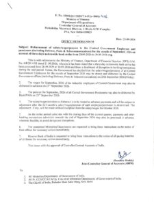 Central Government Employees September Salary and Pension to be Disbursed on September 25