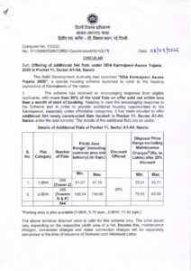 DDA Offers Additional 544 Flats Under Karmajeevi Awaas Yojana 2026 in Narela 2 DDA Offers Additional 544 Flats Under Karmajeevi Awaas Yojana 2026 in Narela