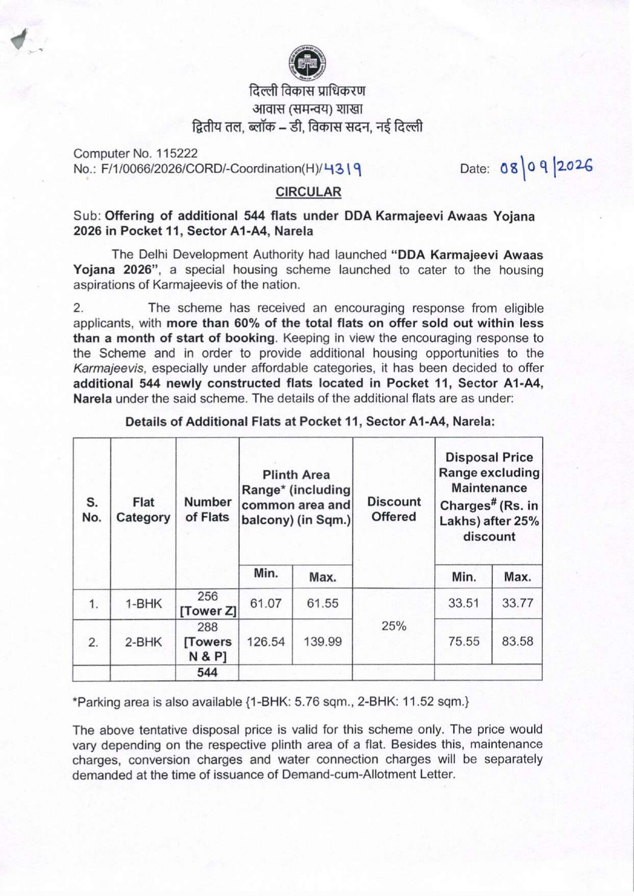 DDA Offers Additional 544 Flats Under Karmajeevi Awaas Yojana 2026 in Narela