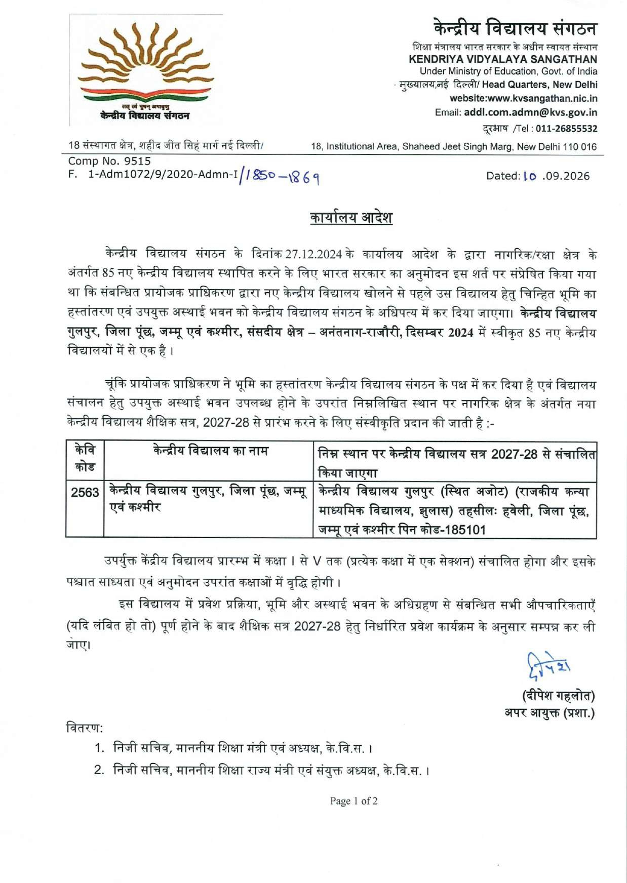 Kendriya Vidyalaya Gulpur, Poonch Among 85 New Kendriya Vidyalayas Sanctioned in December 2024 13 Kendriya Vidyalaya Gulpur, Poonch Among 85 New Kendriya Vidyalayas Sanctioned in December 2024