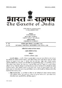 Upper Division Clerk Recruitment Rules 2026, Ministry of Statistics Announces New Rules 2 Ministry-of-Statistics-UDC-Recruitment-Rules-2026-New-Rules-for-Upper-Division-Clerk-Posts