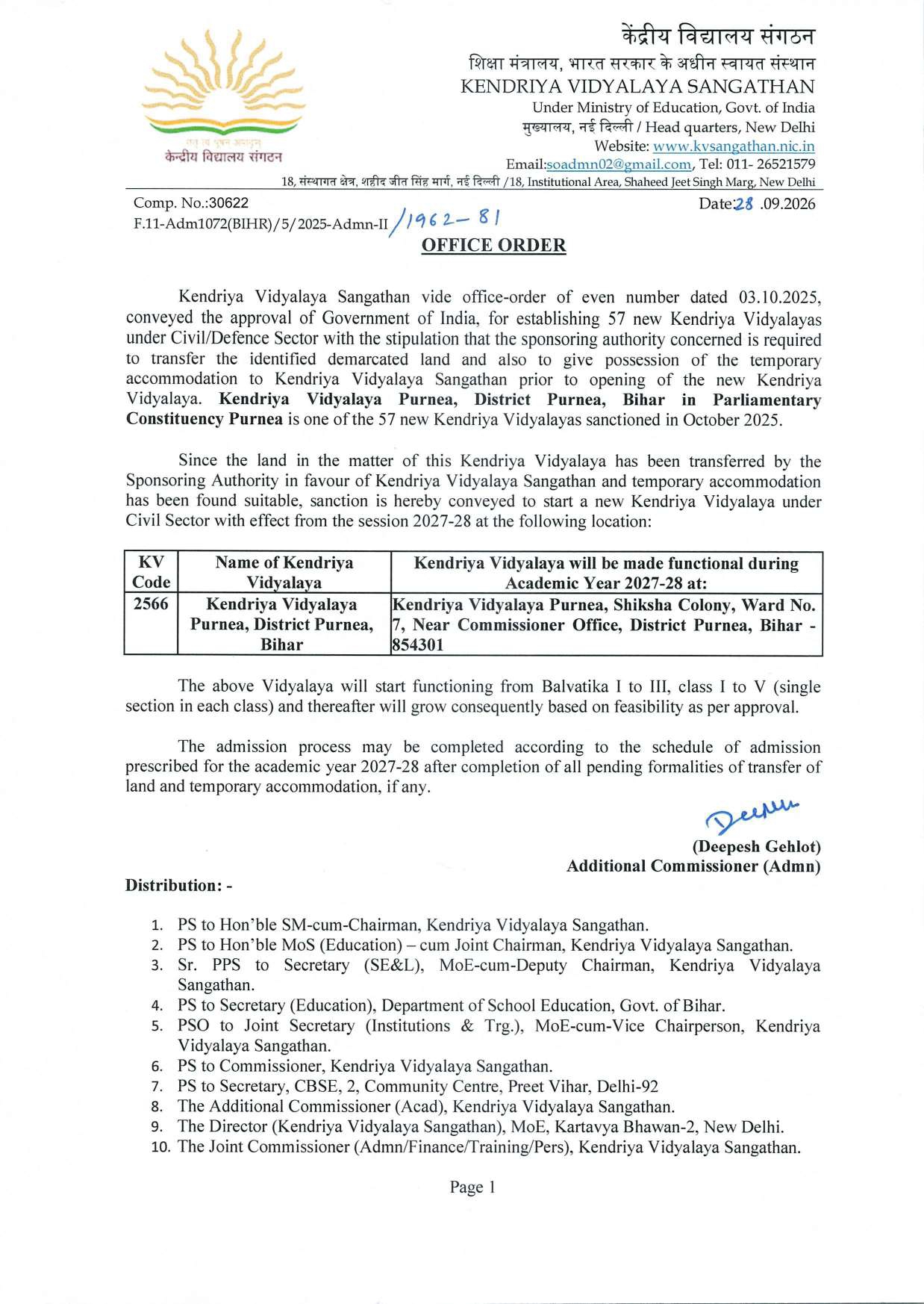 New Kendriya Vidyalaya Sanctioned in Purnea, Bihar 3 New-Kendriya-Vidyalaya-Sanctioned-in-Purnea-Bihar