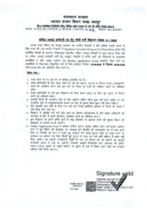 Rajasthan Safai Karmchari Recruitment 2026, Apply Online for 24,752 Posts 2 Rajasthan-Safai-Karmchari-Recruitment-2026-Apply-Online-for-24752-Posts