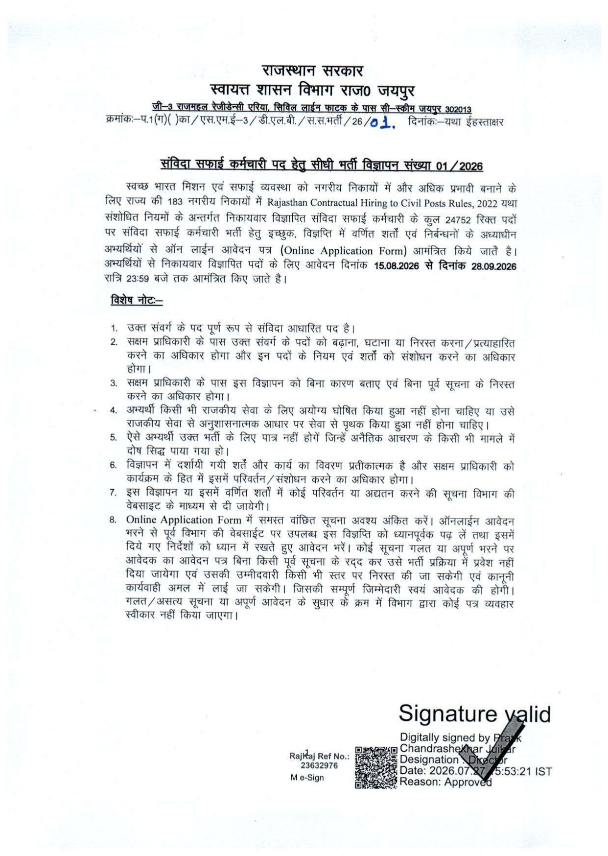 Rajasthan-Safai-Karmchari-Recruitment-2026-Apply-Online-for-24752-Posts
