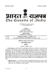 Recruitment-Rules-2026-for-Lower-Division-Clerk-in-MoSPI