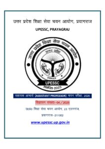 UPESSC Assistant Professor Recruitment 2026, Apply Online for 1936 Posts, Eligibility, Age Limit & Last Date 2 https://upessc.up.gov.in/