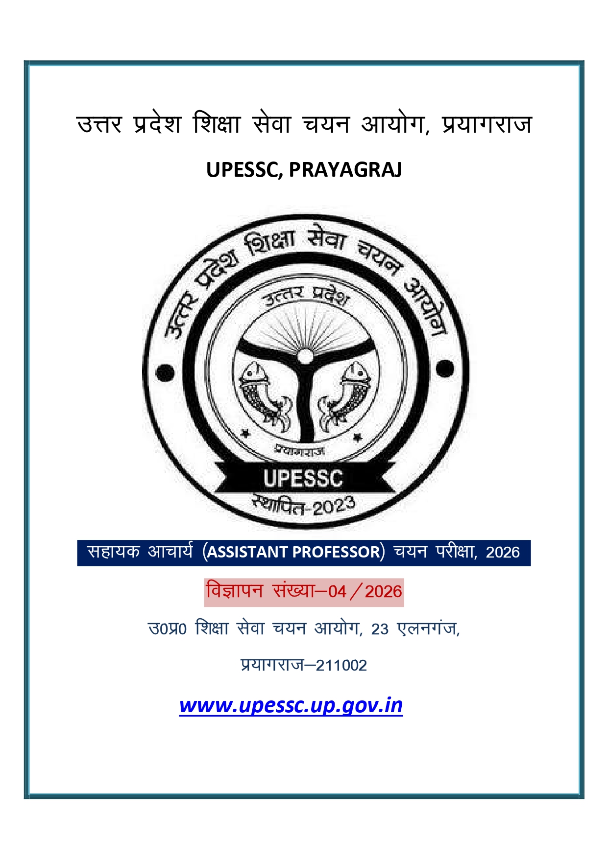 https://upessc.up.gov.in/
