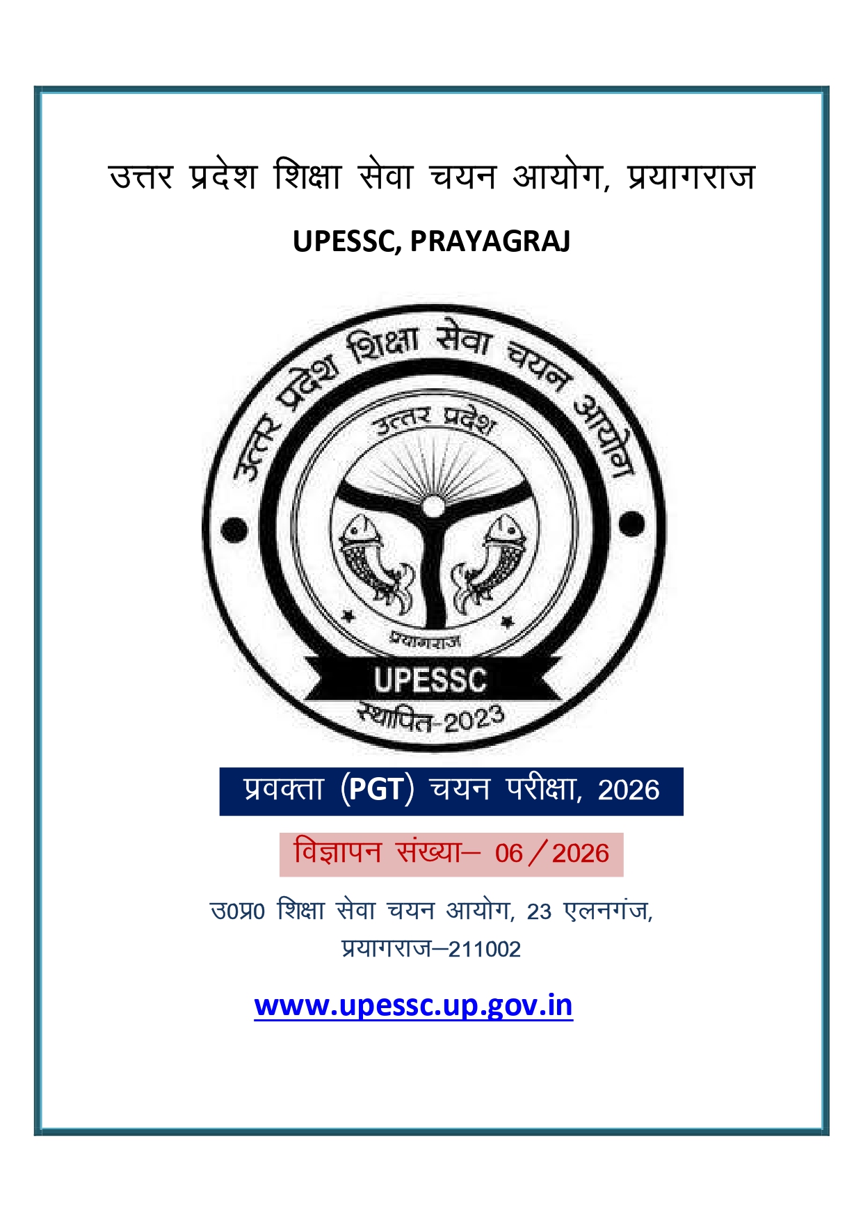 UPESSC UP PGT Teacher Recruitment 2026, 2607 पदों पर भर्ती का नोटिफिकेशन जारी, जानें आवेदन प्रक्रिया और विवरण 3 UPESSC-UP-PGT-Teacher-Recruitment-2026