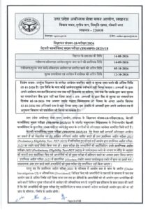 UPSSSC Veterinary Pharmacist Recruitment 2026 Apply for 1308 Posts 2 UPSSSC Veterinary Pharmacist Recruitment 2026 Apply for 1308 Posts