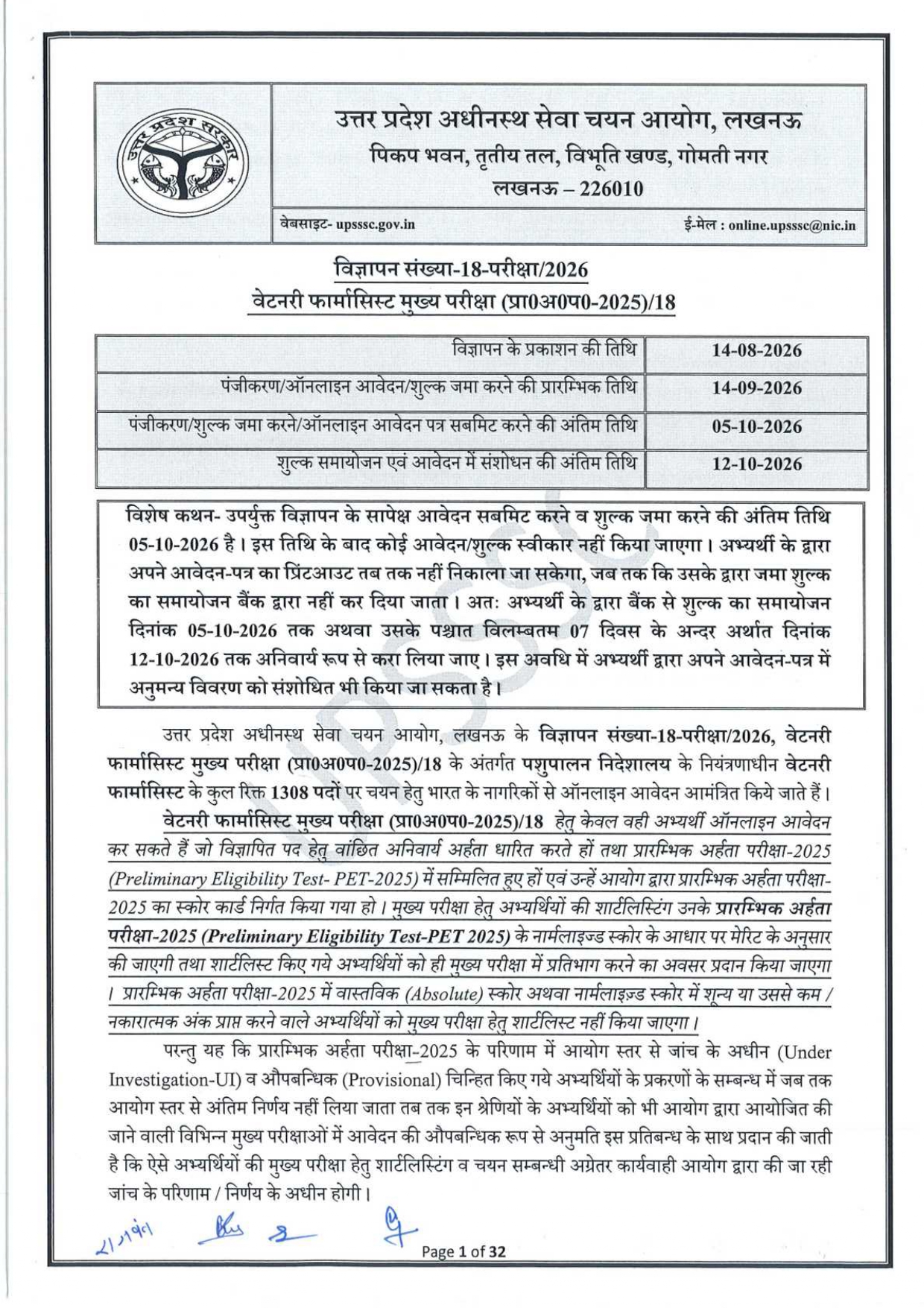 UPSSSC Veterinary Pharmacist Recruitment 2026 Apply for 1308 Posts 1 UPSSSC Veterinary Pharmacist Recruitment 2026 Apply for 1308 Posts