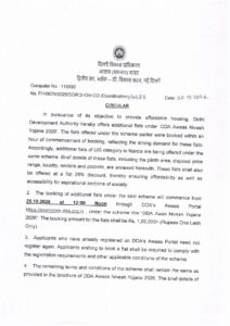 Addition of 1648 LIG flats in DDA Awaas Nivesh Yojana 2026 2 Addition-of-1648-LIG-flats-in-DDA-Awaas-Nivesh-Yojana-2026