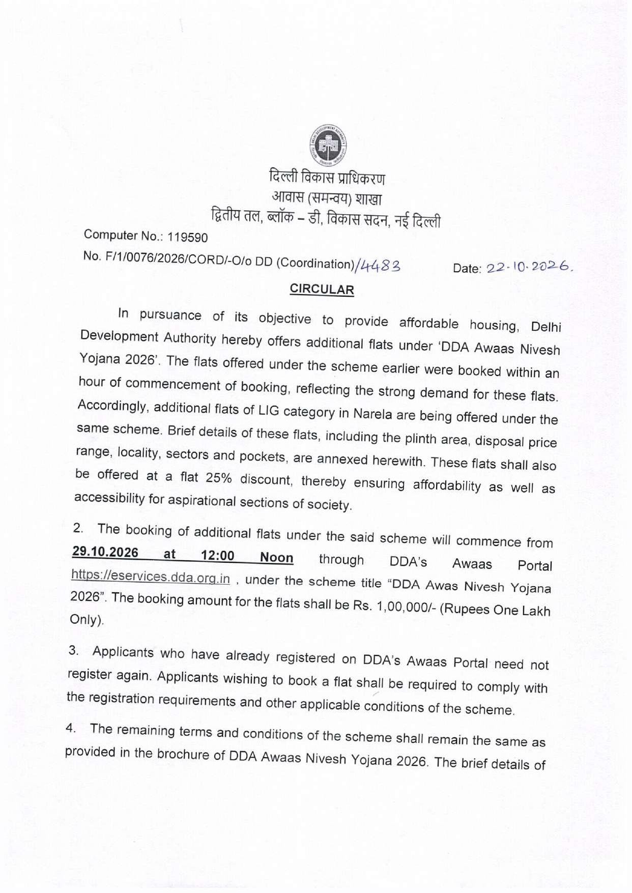 Addition-of-1648-LIG-flats-in-DDA-Awaas-Nivesh-Yojana-2026
