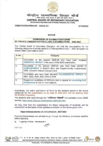 CBSE Class 10 Board Exams 2026-27, Examination Form Submission Opens for Private Candidates 2 CBSE Class 10 Board Exams 2026-27, Examination Form Submission Opens for Private Candidates