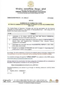 CBSE Class 12 Private Candidate Exam Form 2026-27 2 CBSE Class 12 Private Candidate Exam Form 2026-27