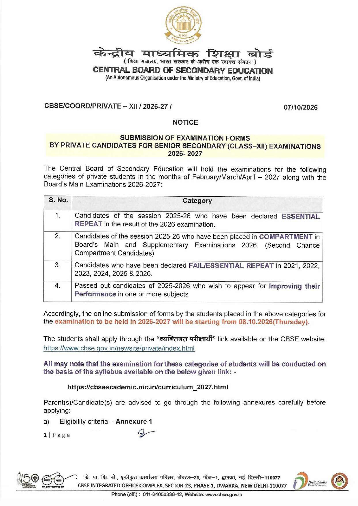 CBSE Class 12 Private Candidate Exam Form 2026-27 11 CBSE Class 12 Private Candidate Exam Form 2026-27