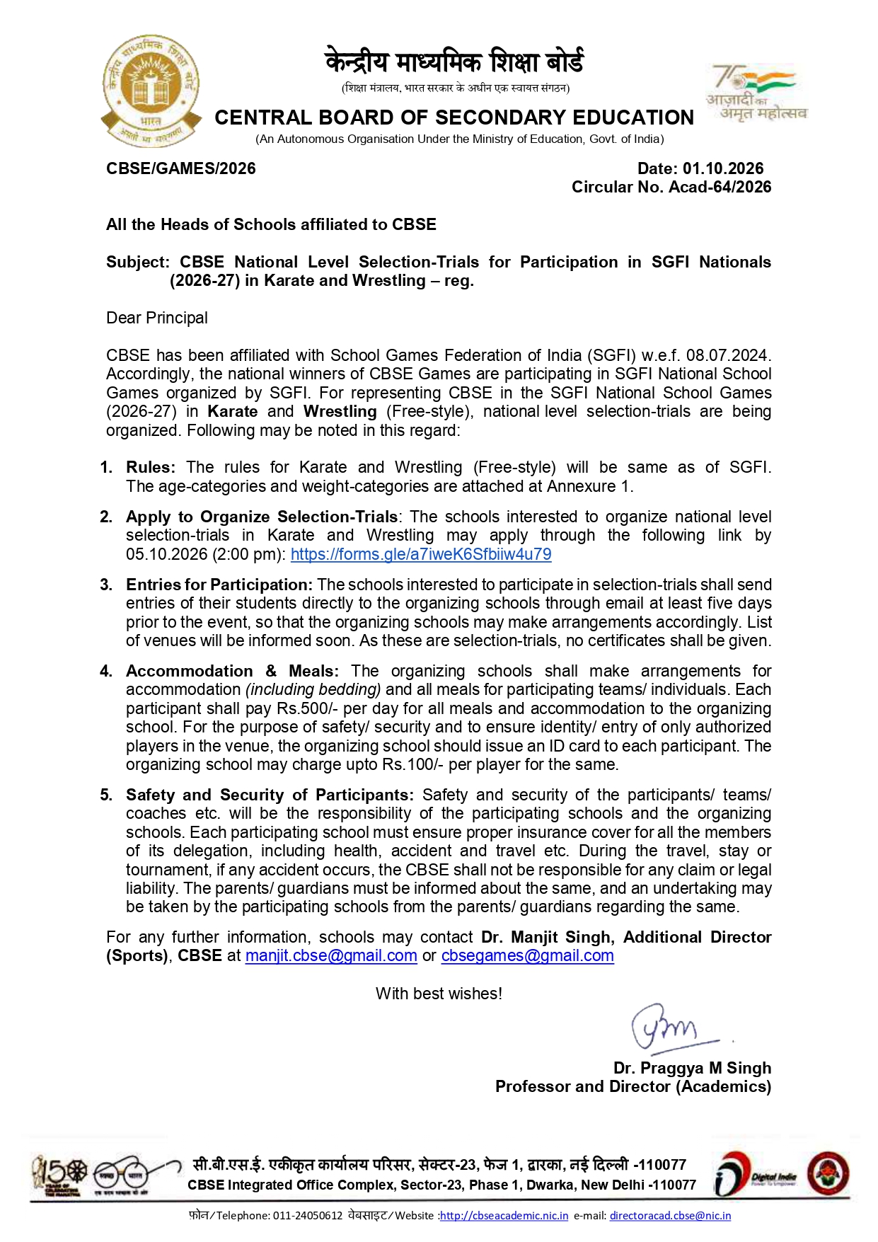 CBSE National Level Selection-Trials for Participation in SGFI Nationals (2026-27) in Karate and Wrestling