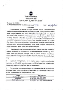 DDA Awas Nivesh Yojana 2026, 2,516 LIG Flats in Narela at 25% Discount, Prices Start at Rs 15 Lakh 2 DDA-Awas-Nivesh-Yojana-2026-2516-LIG-Flats-in-Narela-at-25-Discount-Prices-Start-at-Rs-15-Lakh