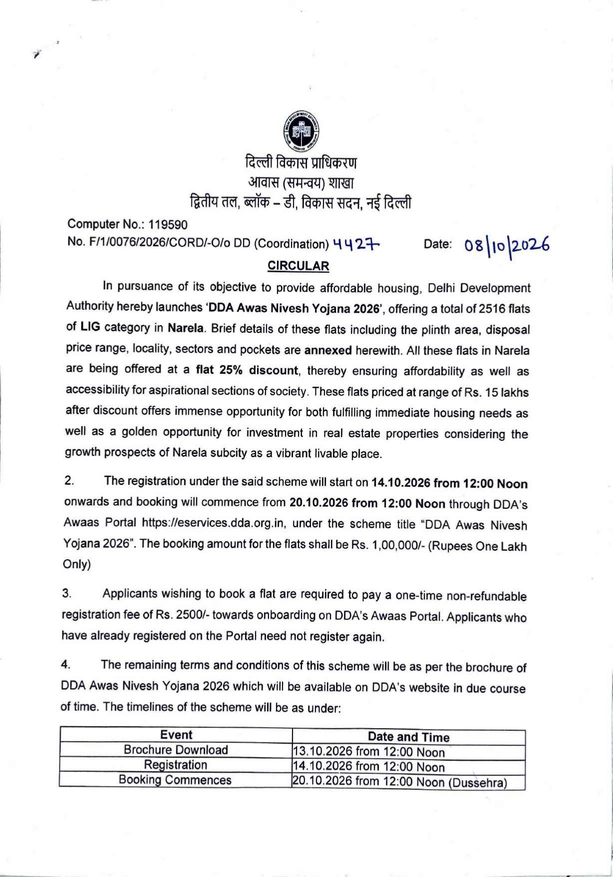 DDA-Awas-Nivesh-Yojana-2026-2516-LIG-Flats-in-Narela-at-25-Discount-Prices-Start-at-Rs-15-Lakh