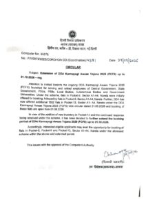 DDA Karmayogi Awaas Yojana 2025 Extended Till 31 October 2026 2 DDA Karmayogi Awaas Yojana 2025 Extended Till 31 October 2026