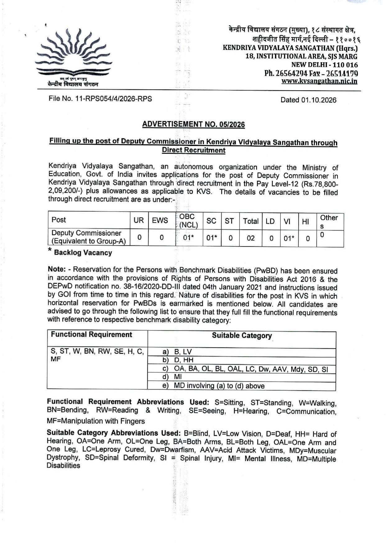 Direct Recruitment for the Post of Deputy Commissioner in Kendriya Vidyalaya Sangathan (KVS)
