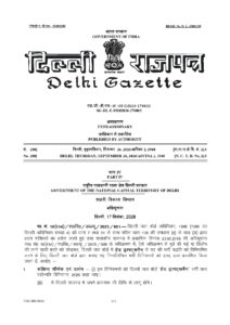 Head Draftsman’ in Delhi Jal Board Recruitment and Promotion Regulations, 2026