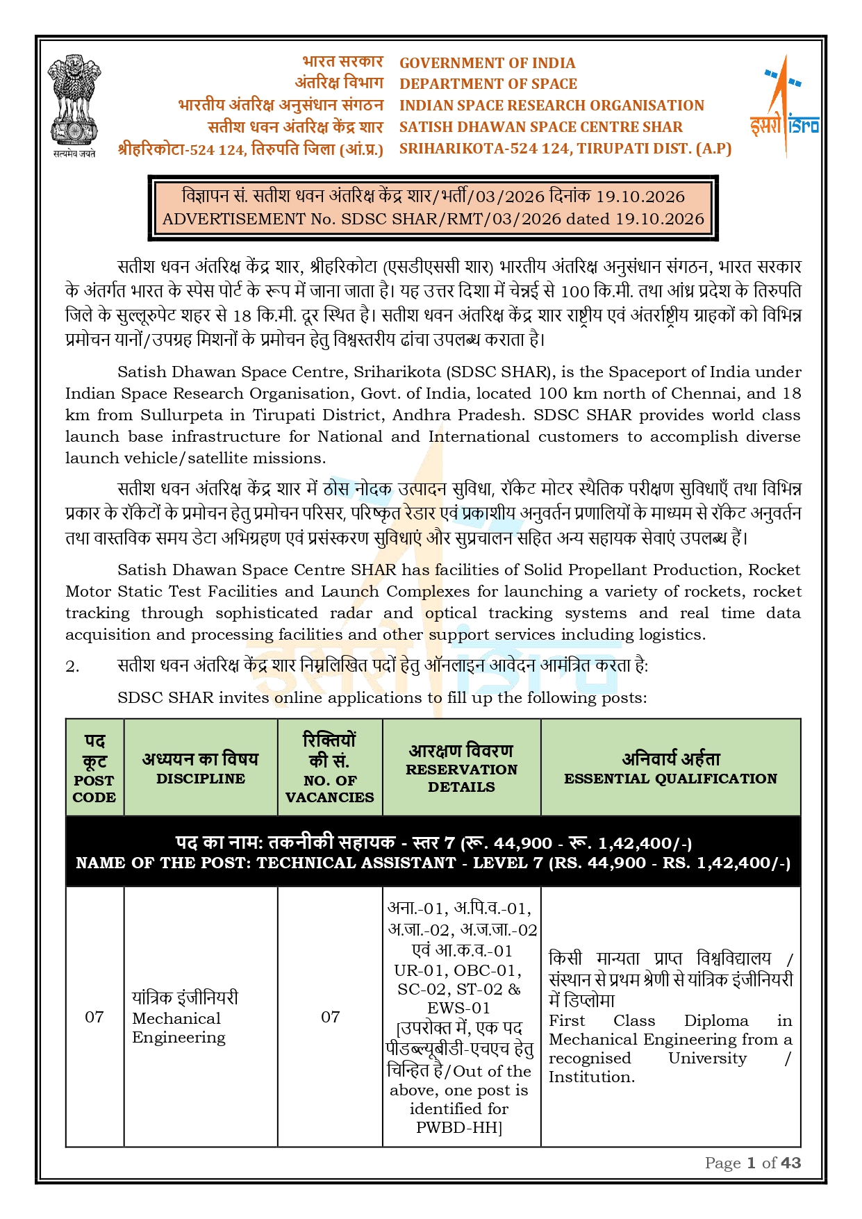 ISRO SDSC SHAR Recruitment 2026, Apply Online for 97 posts