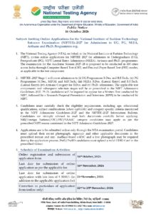National-Institute-of-Fashion-Technology-Entrance-Examination-2027-Notification-Out-Apply-Online