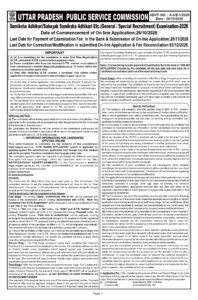 UPPSC RO ARO Recruitment 2026 - 501 Vacancies, Check Eligibility, Dates & Details