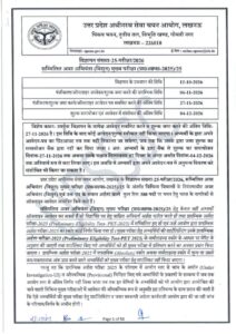 UPSSSC JE Electrical Recruitment 2026, Apply Online for 380 Posts 2 UPSSSC-JE-Electrical-Recruitment-2026-Apply-Online-for-380-Posts