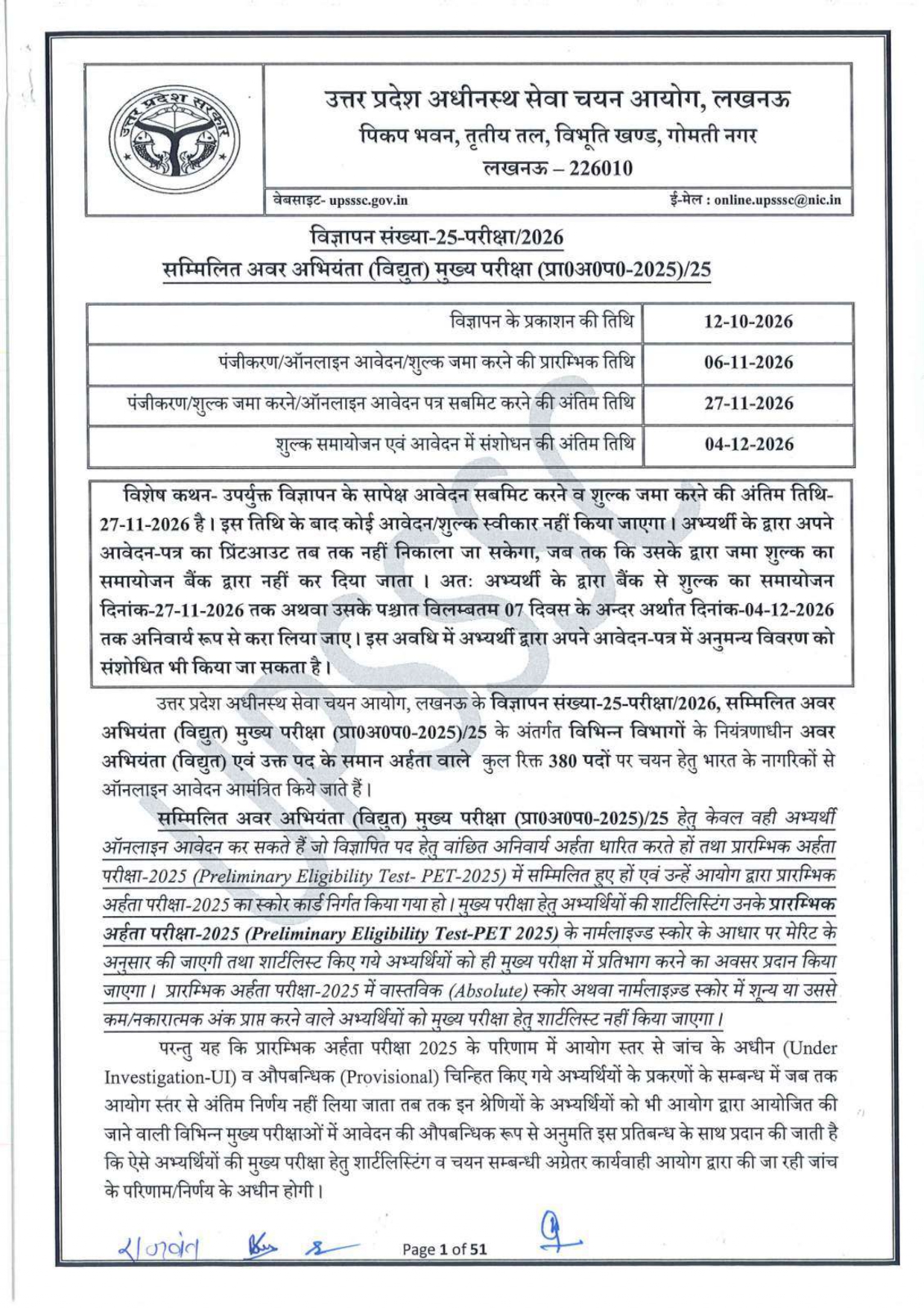 UPSSSC JE Electrical Recruitment 2026, Apply Online for 380 Posts 2 UPSSSC-JE-Electrical-Recruitment-2026-Apply-Online-for-380-Posts