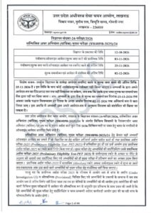 UPSSSC-Junior-Engineer-JE-Mechanical-Recruitment-2026-Apply-for-1156-Posts