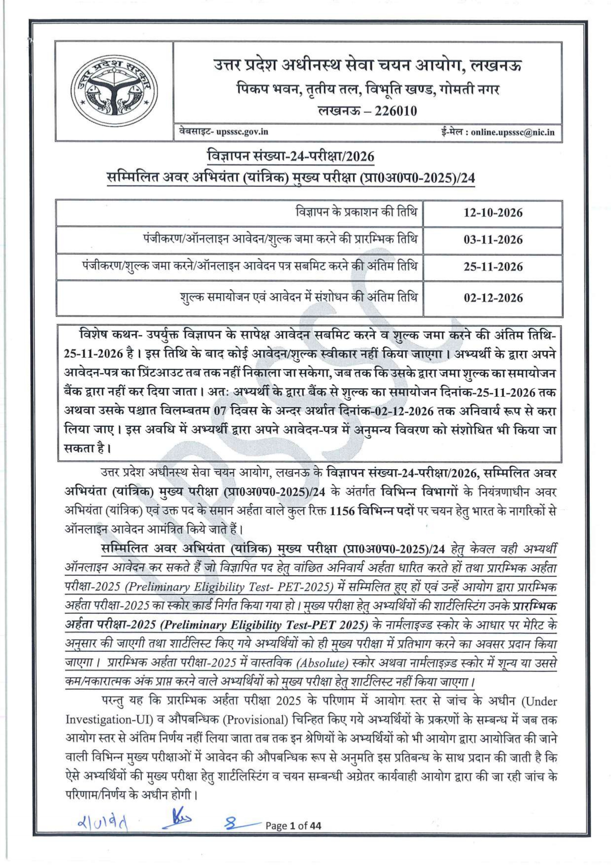 UPSSSC Junior Engineer JE Mechanical Recruitment 2026 Apply for 1156 Posts 3 UPSSSC-Junior-Engineer-JE-Mechanical-Recruitment-2026-Apply-for-1156-Posts